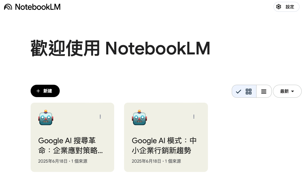 截圖 2025-06-18 下午6.09.12.png